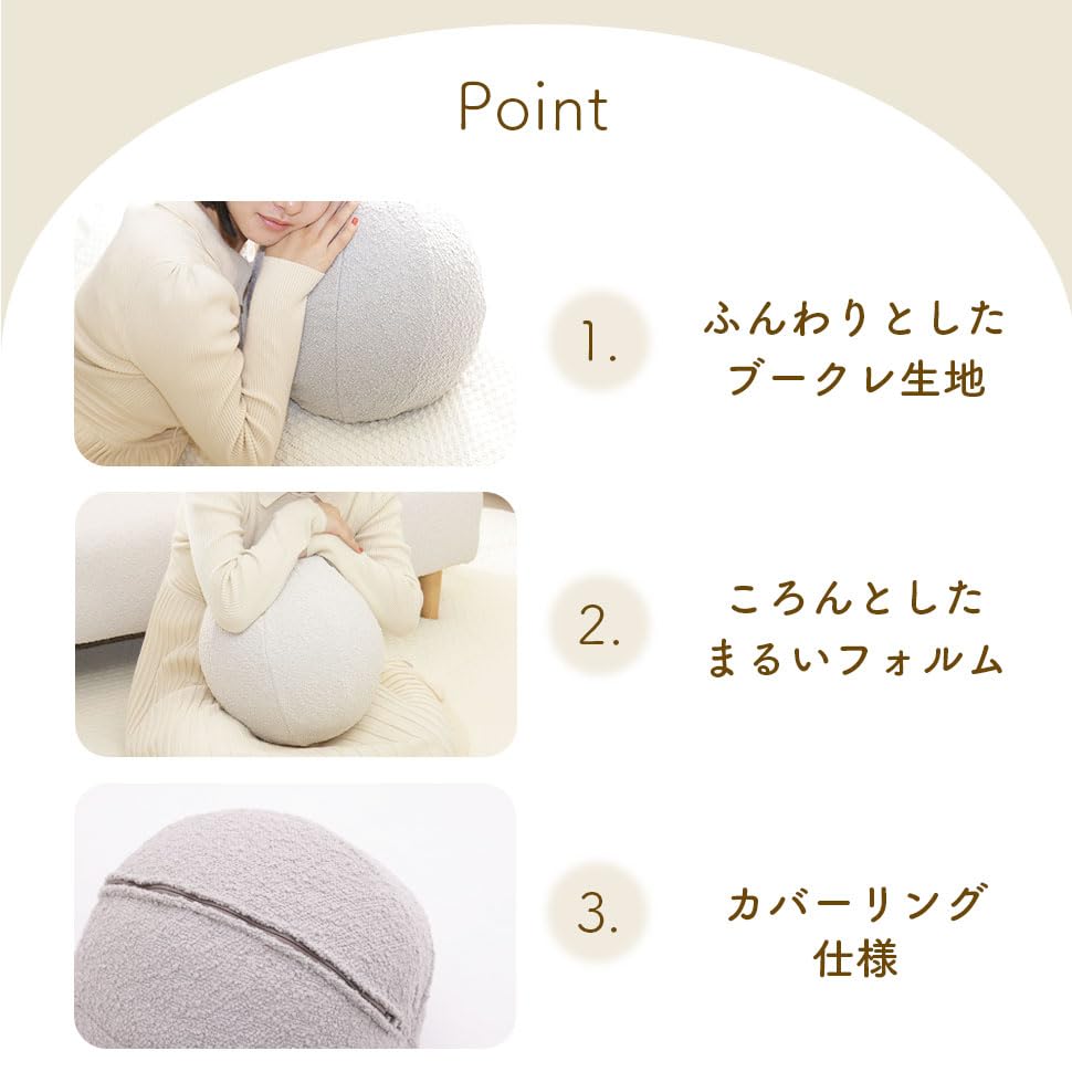 Celtan Bead Cushion, Ball-Shaped, Boucle Fabric, Green, Washable Cover, Fluffy, Made in Japan, A1458a-a-755GRN