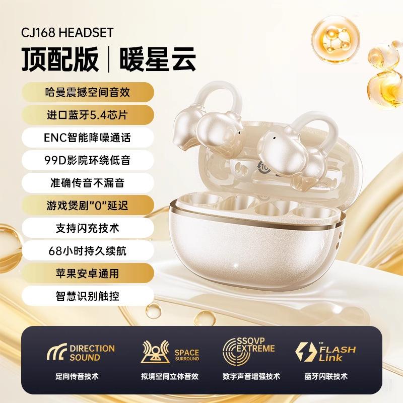 

New non-in-ear Bluetooth headset, ear clip type air bone conduction, good sound quality, private mold NES