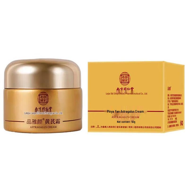 Tong Ren Tang Skincare Essentials