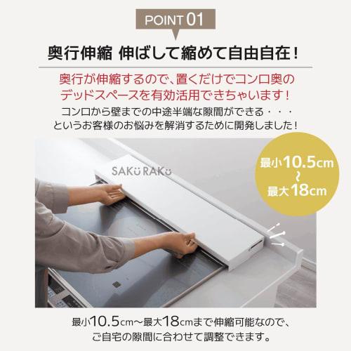 SAKuRAKu (Sakuraku) 60cm Adjustable Exhaust Vent Cover, Greige, Approx. 64 x 10.5 - 18 x 3cm. Adjustable depth and width! Utilize the space behind you