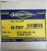 Sun Element Agricultural Machine Filter O757