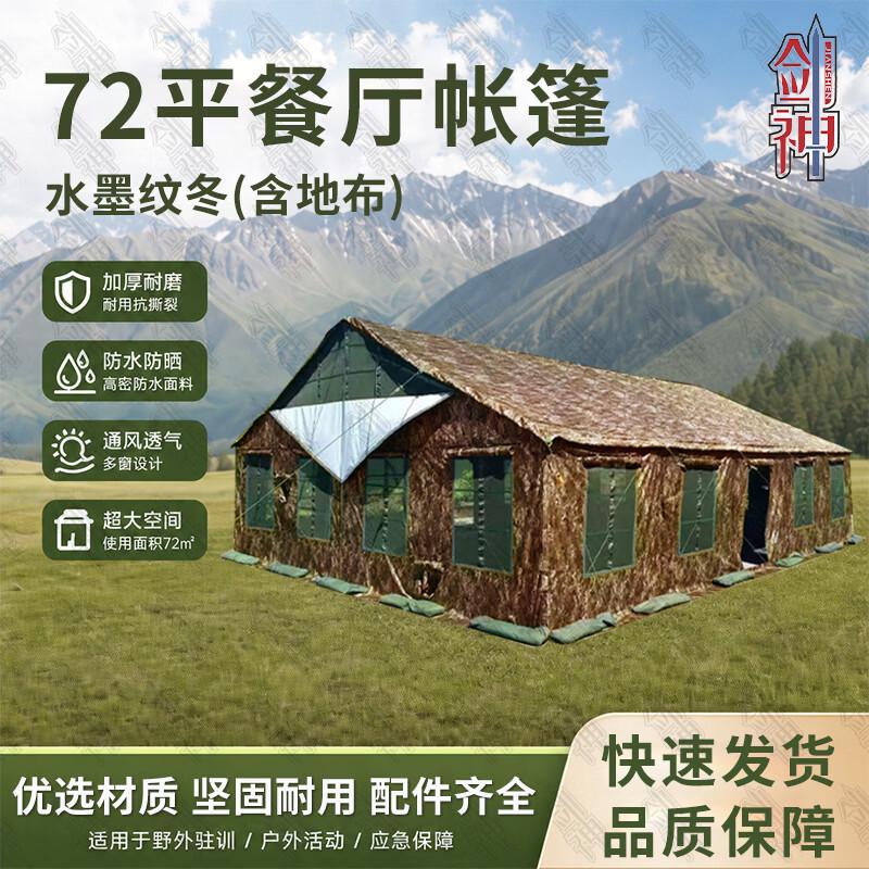 Jianshen 72sqm Outdoor Dining Tent and Accessories