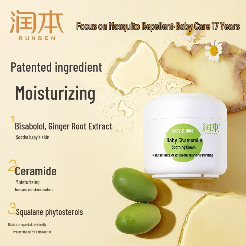 Runben Chamomile Soothing & Moisturizing Cream