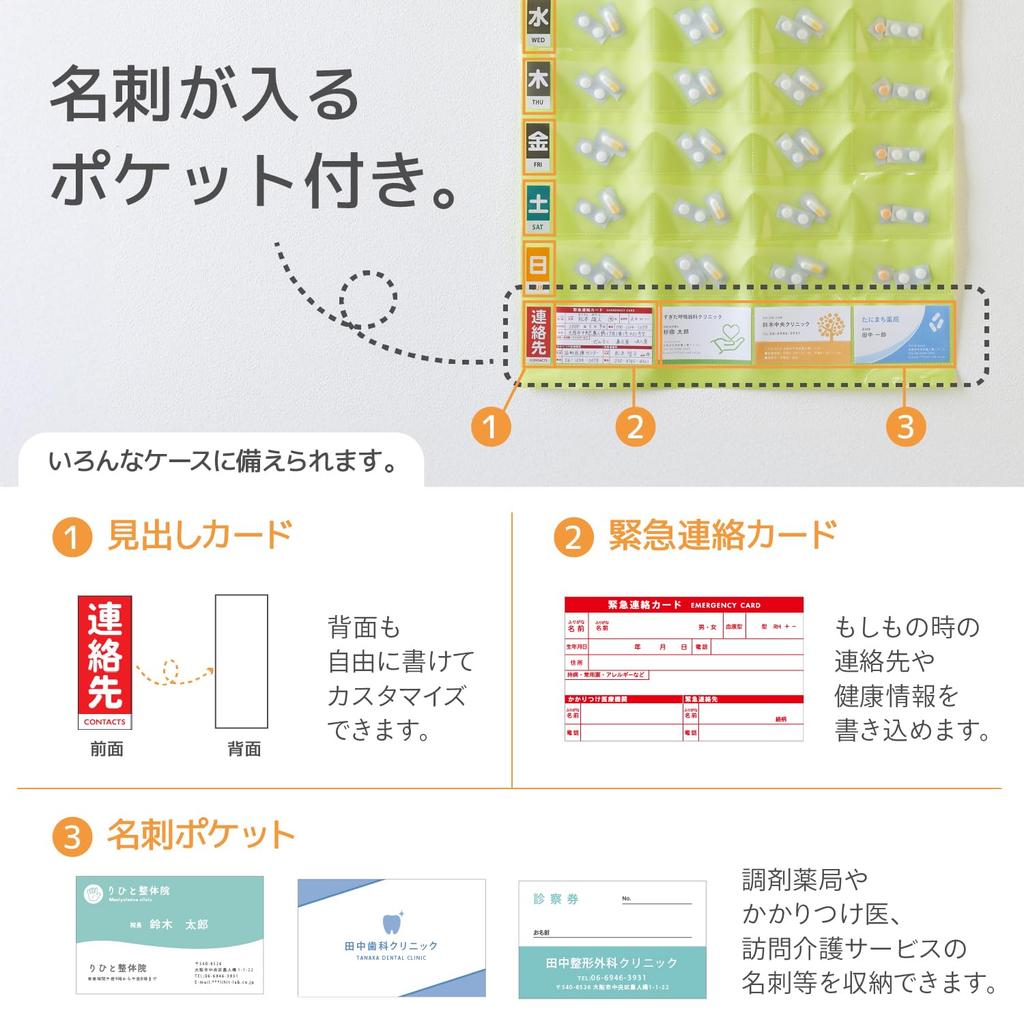 LIHIT LAB Medicine 1 with Business Card 20 Pocket, Week, Wide, Pocket, Sheets, Yellow-Green, OF5-6