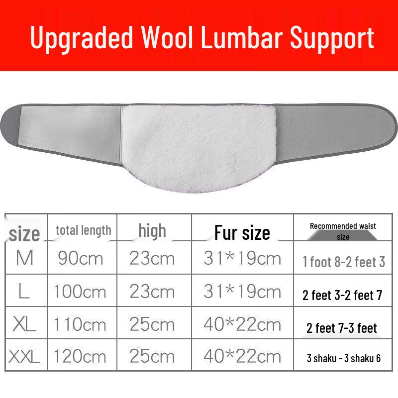 Thermal Wool Waist Support Belt