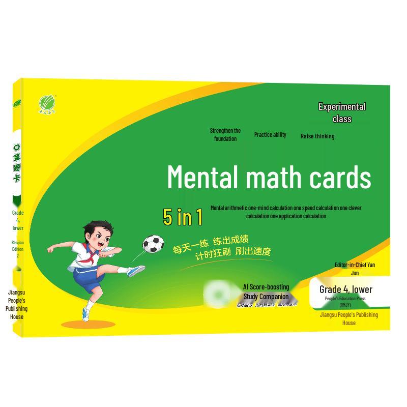 Grade 4 Math Oral Calculation Workbook (PEP)