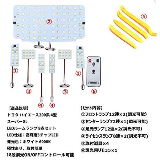 Auto Ideas LED Room Car Interior Specially 16 Levels of Compatible with Toyota Hiace HIACE 200 Series Generation Super GL 136 White Lamp, 12V, Light,