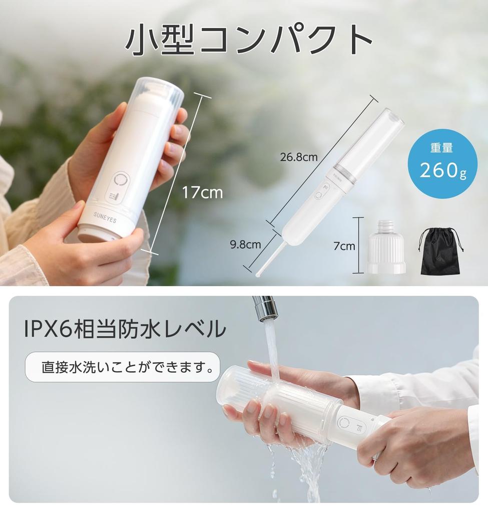 SUNEYES Rechargeable Portable Bidet for Toilets Relief Valve and Strong Water Travel Butt Shower Portable 1 PET Bottle Dedicated and 1 USB NS037 [With