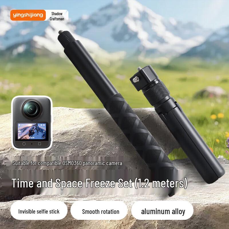 Рукоятка YINGSHIJIANG Bullet Time Kit для Insta360 X5/X4