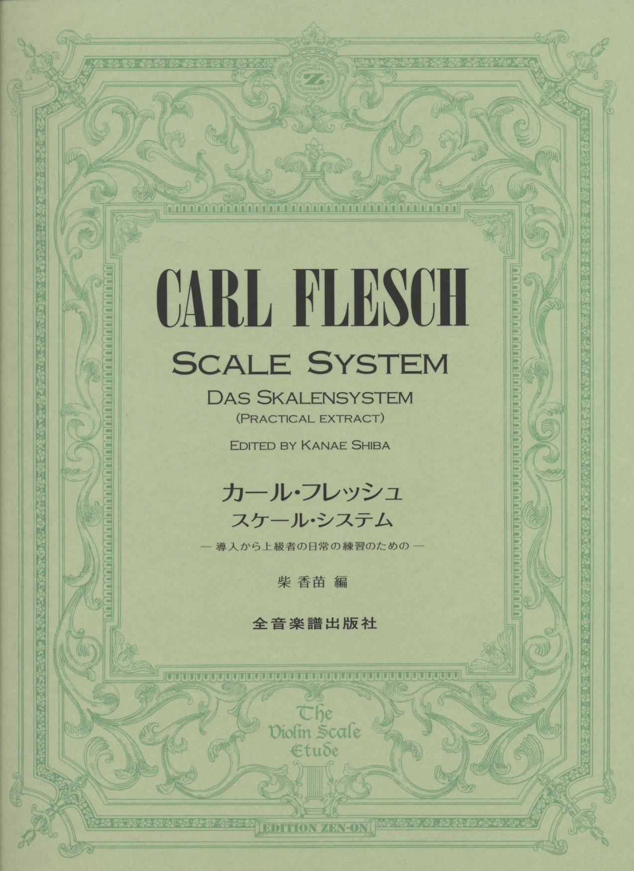 

Система гамм Карла Флеша - Для начинающих и продвинутых игроков - ДЛЯ СКРИПКИ