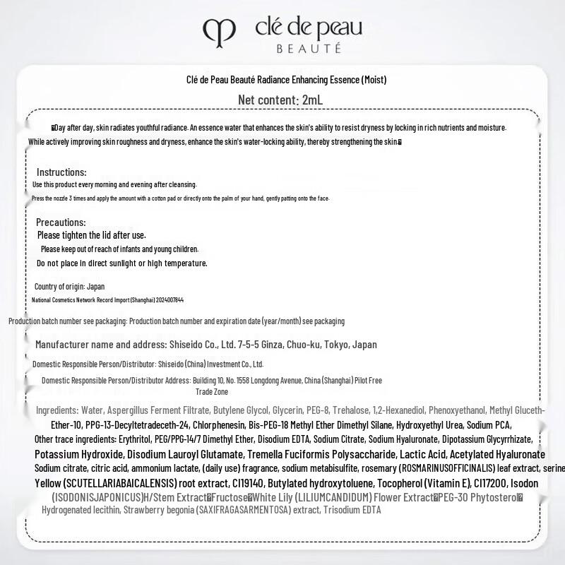 CPB Skincare Trial Kit