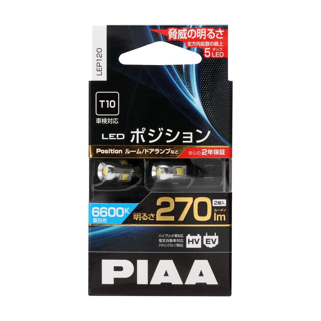 PIAA Car Lamp Bulb Position LED LED Bulb Series 6600K 120lm T10 12V Warranty LEP121 & High-Brightness 1.7W 2-Year 2-Pack