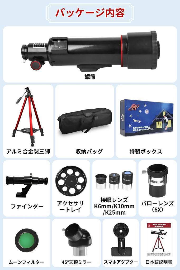 Astronomical Telescope Set for Kids and High Magnification 70mm 400mm Focal Viewing Moon Smartphone Photo and Video Dual Use for Celestial and