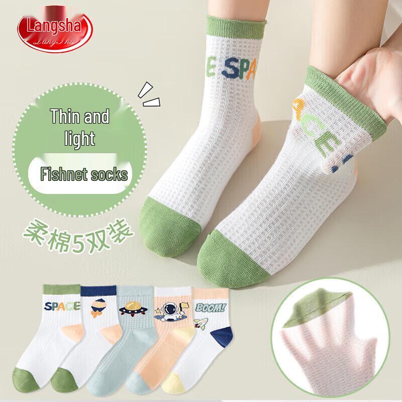 

LangSha Boys Summer Thin Mesh Mid-Calf Socks (5-Pair Pack) 2XL (20-22cm)
