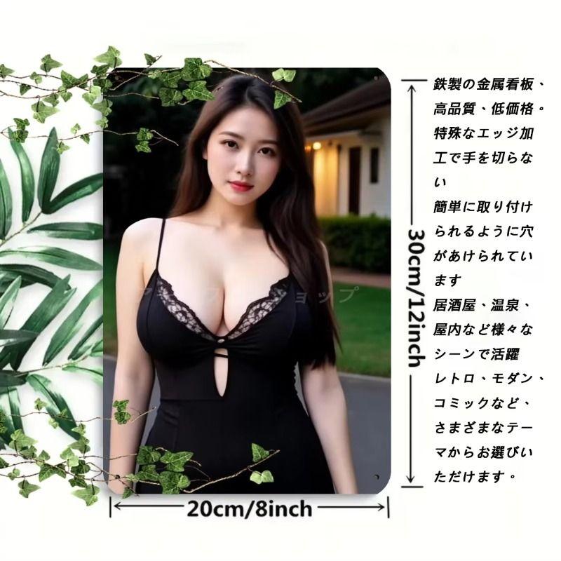 

Vintage Female Silhouette Metal Tin Sign for Bar & Garage Decor