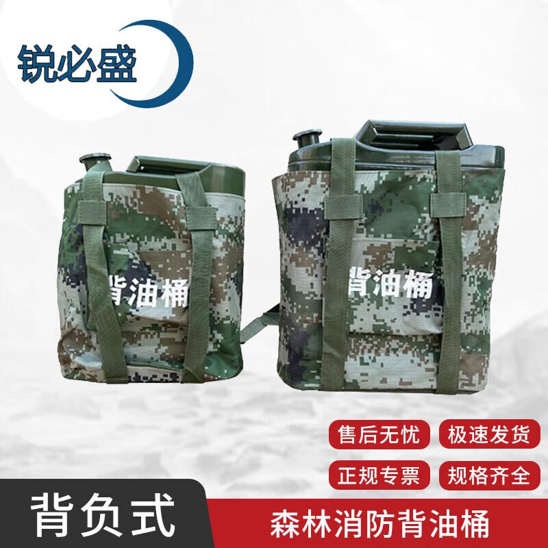 Ruibisheng 20L Forest Firefighting Backpack Fuel Container
