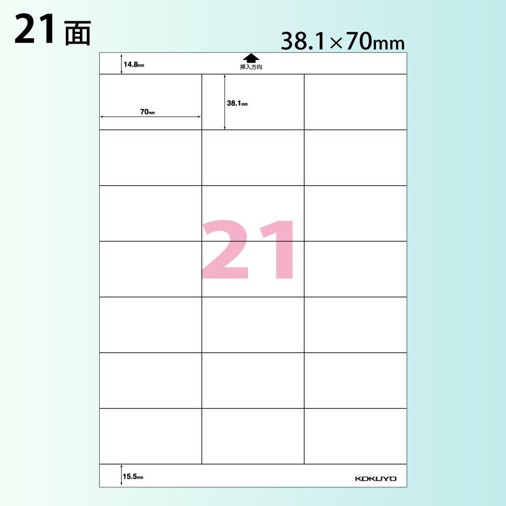 KOKUYO Color Laser Color Copy Label Relabel Scale Type 21 Sides with Top and Bottom Margins 100 Sheets LBP-E80365