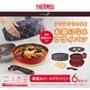 Thermos KFA-SET6 R 6-Piece Red Frying Pan with Detachable Handles, Induction Compatible