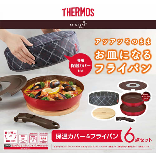 Thermos KFA-SET6 R 6-Piece Red Frying Pan with Detachable Handles, Induction Compatible