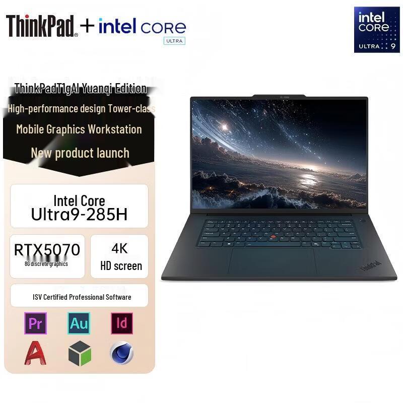 Lenovo ThinkPad P1 Gen 8 16-inch Workstation Laptop (CN version)