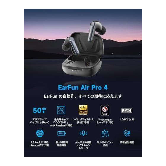 [VGP 2025 Gold Award] EarFun Air Pro 4 Wireless Earphones Bluetooth 5.4/50dB Adaptive Hybrid ANC/Cutting-edge SoC "QCC3091" aptX Lossless