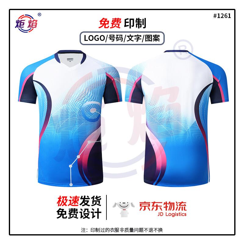 Juyan Unisex Sports Uniform Set 1261