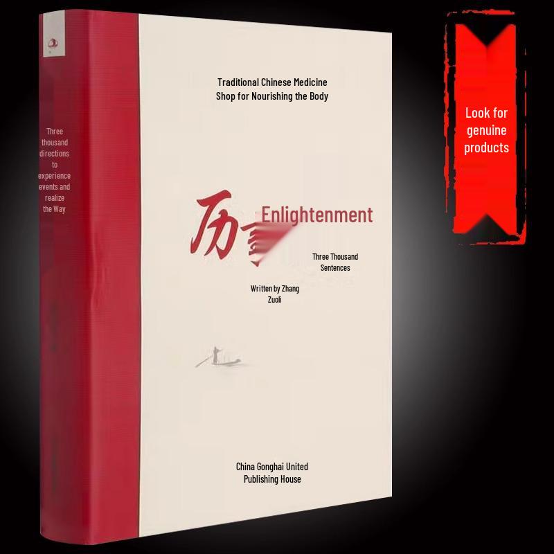 3,000 Sentences on Experience & Understanding: A TCM Guide to Enhance Thought, Work Essence & Problem Solving