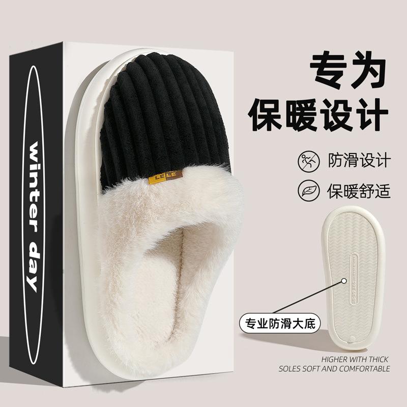 Home Cotton Slippers Winter Couple Indoor Household Velvet Warm Non-slip Winter Cotton Drag Winter