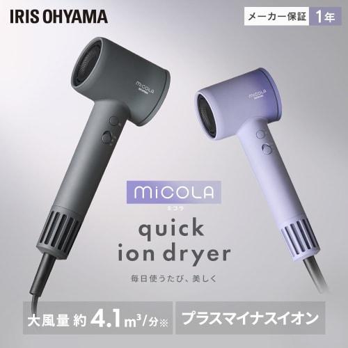 [MiCOLA] Iris Ohyama Hair Dryer, Plus/Negative Ion Hair Dryer, Static Control, Large Air Volume, Quick Drying, Lightweight, Damage Care, 4 Level Tempe