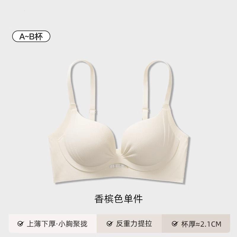 Traceless underwear Women's small breasts gather and show large breasts, pull and prevent sagging, no steel ring, comfortable bra, summer