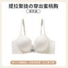 Traceless steel rim underwear women's small breasts gather and show large anti-sagging thickened peach cup summer comfortable bra cover