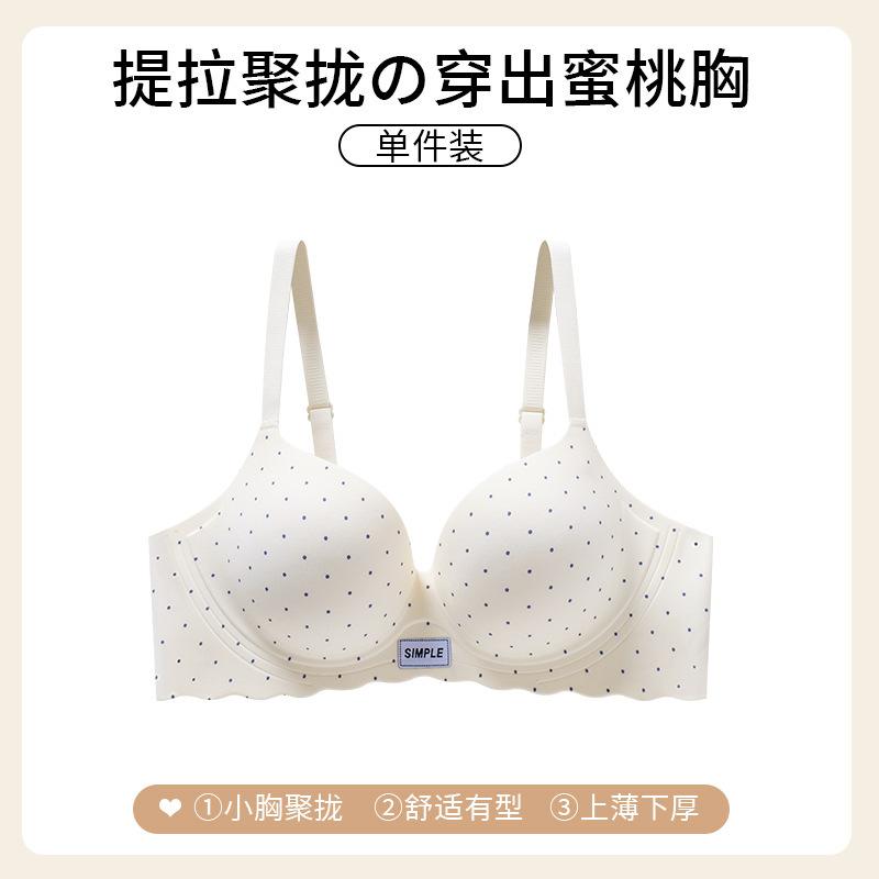 Traceless steel rim underwear women's small breasts gather and show large anti-sagging thickened peach cup summer comfortable bra cover