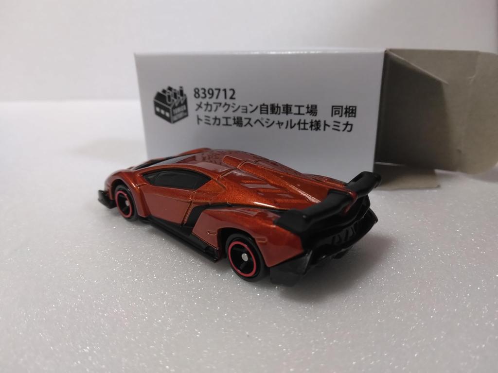 Mecha Action Car Factory, Lamborghini Veneno miniature car, Made in Vietnam