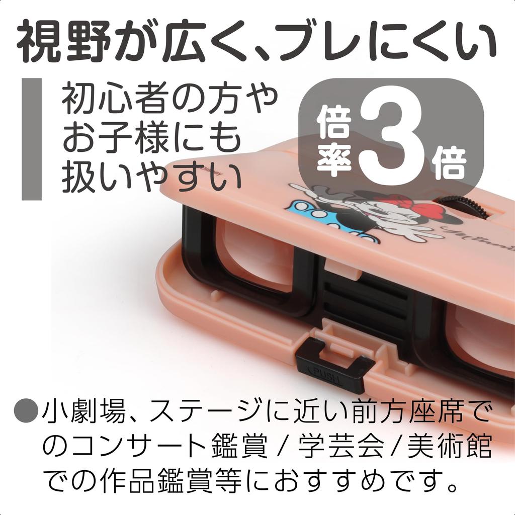 KENKO Disney Minnie Opera Glasses 3x25 Binoculars DK-PL0325 MN 3x Magnification, 25mm Aperture, Slim, Foldable, 088142