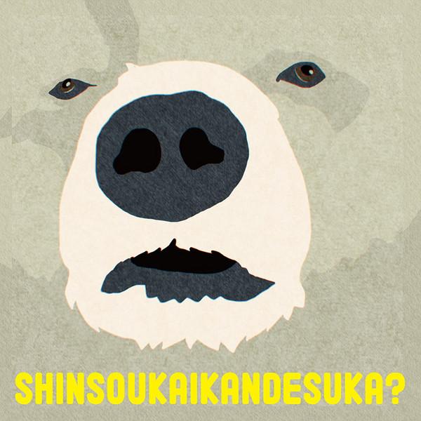 

CD DOMIKO - Shinsou kaikandesu ka KNCR001 Kinoco Records 2014 Japan ObiJapanese Pop/Rock Used
