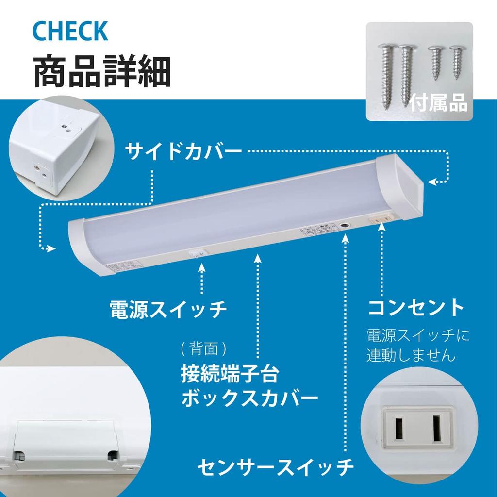 LED Sink Light, 15W, Daylight, Sensor Switch, Wiring Required, LT-NKL10D-HCS 06-4028