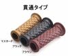 Beatus Diamond Pattern Bike Handle Grip 22.2mm Universal Grip Left