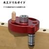Drill Guide, Dowel Hole Jig, Positioning Drill Guide Jig, Perpendicular to Boards, Drilling Tool with 6/8/10mm Sleeve, Center Drill Guide, Line Drawer