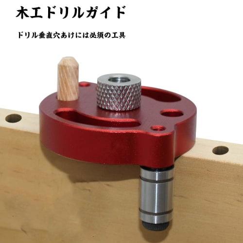Drill Guide, Dowel Hole Jig, Positioning Drill Guide Jig, Perpendicular to Boards, Drilling Tool with 6/8/10mm Sleeve, Center Drill Guide, Line Drawer