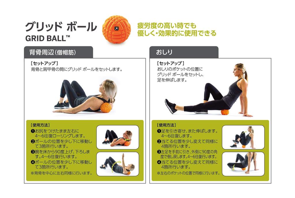 Japanese TRIGGERPOINT Grid 13cm Soft 03332 [Official Product] Ball, Diameter, Type, Orange,