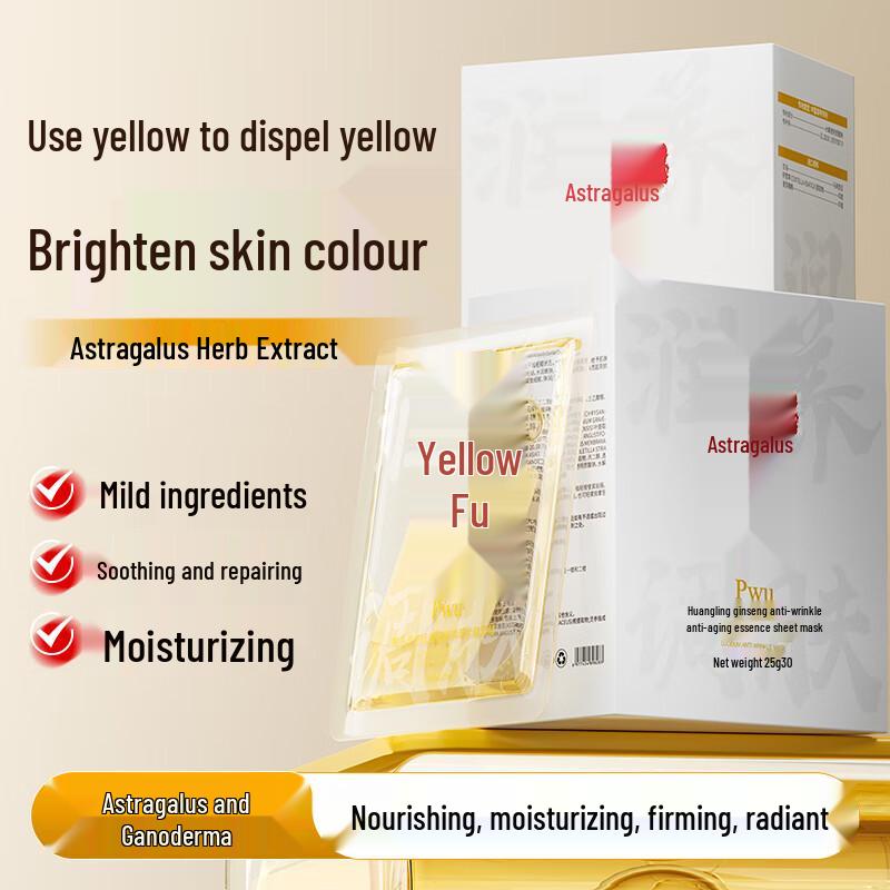 

Puwubeauty Astragalus Face Mask