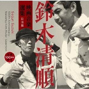 CD OST - Seijun Suzuki 100th Anniversary: Ni CINK162 CINEMA-KAN 2024 Japan Japanese Soundtracks