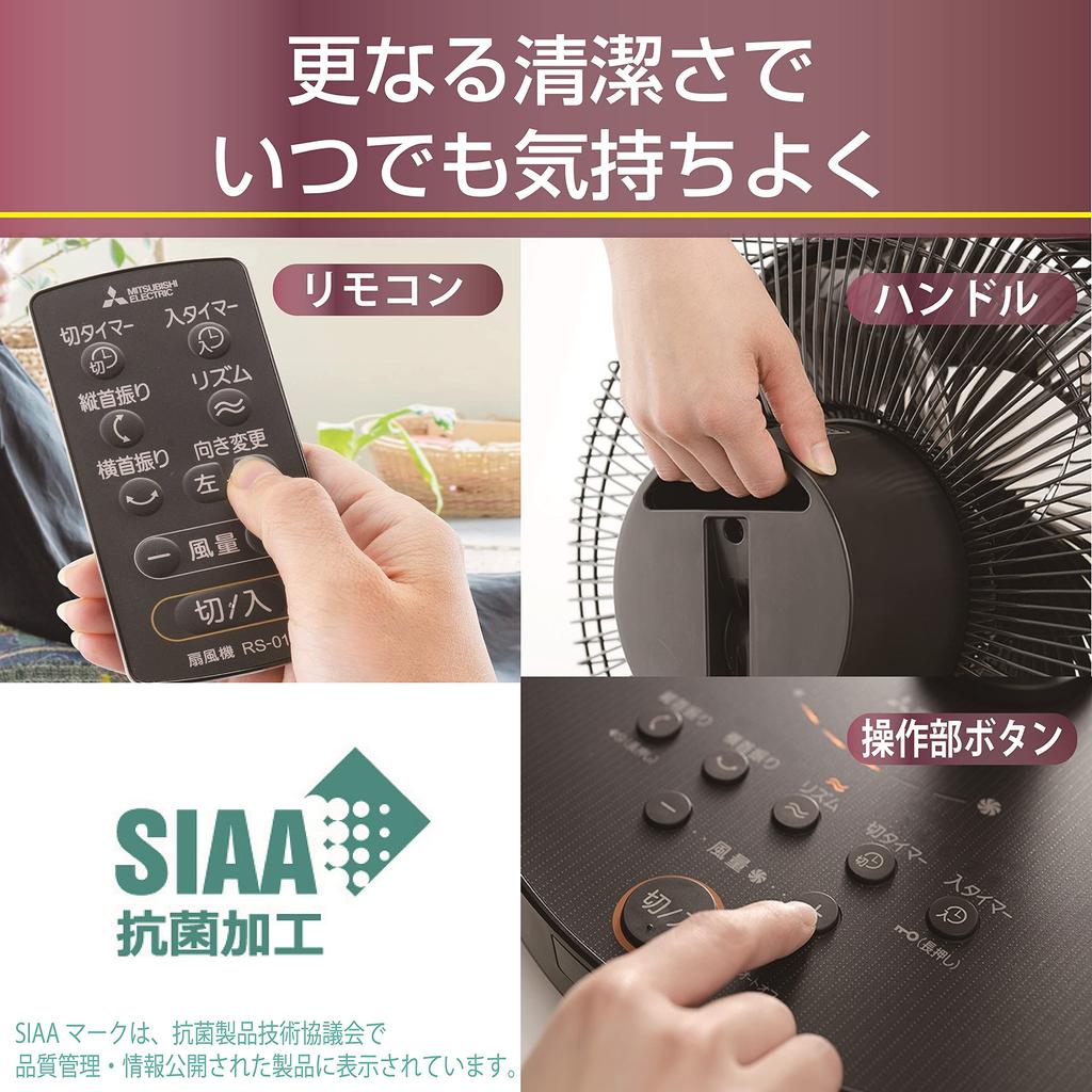 Mitsubishi Electric Fan 5 Levels of Air SEASONS 3D Charcoal Black Circulator, Quiet, Volume, 2WAY, Swing, R30J-DDC-K