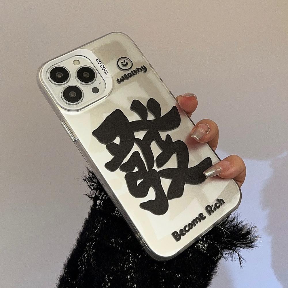 Fufufacai for 15 for Apple 16 Mobile Phone Case for IPhone13promax Guochao Text 12 Laser 17 Couple