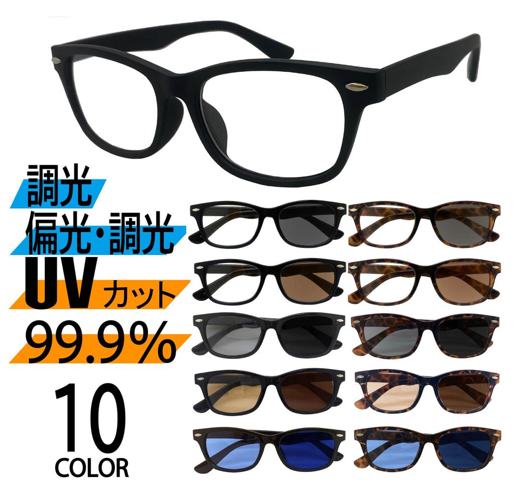 [FaceTrick az Label] Polarized and Photochromic Sunglasses for Men and Women, UV Protection, Lenses that darken with UV light, Made in Sabae, Japan,