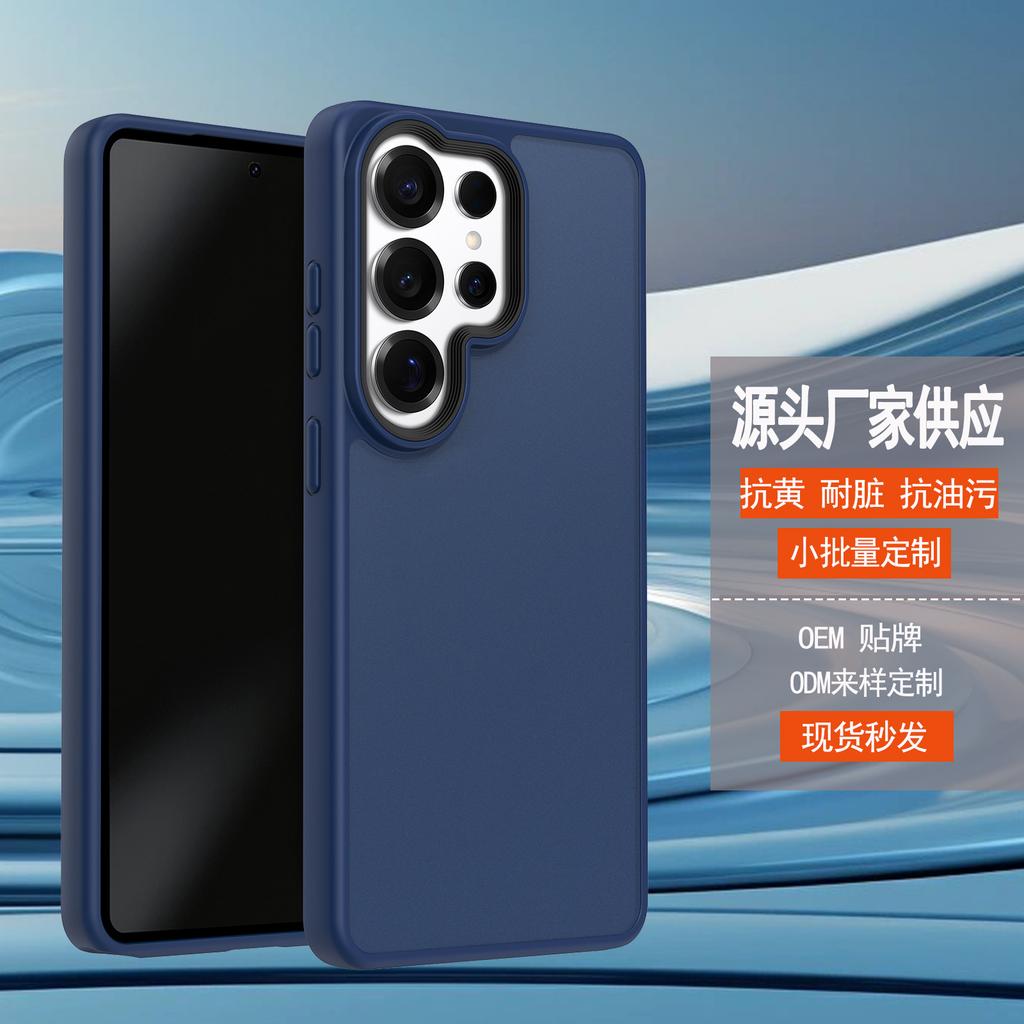 Suitable for Samsung S26 Mobile Phone Case Matte Skin Feel Solid Color TPU + PCSAM S26ULTRA Skin Feel Anti-drop S25