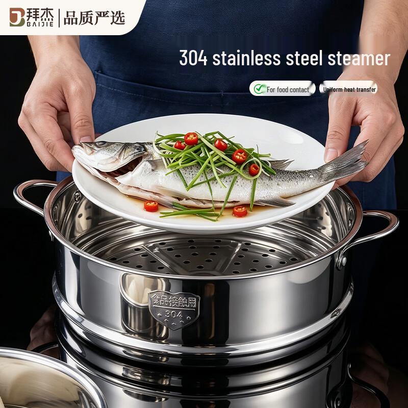 Baijie 304 Stainless Steel Steamer Basket