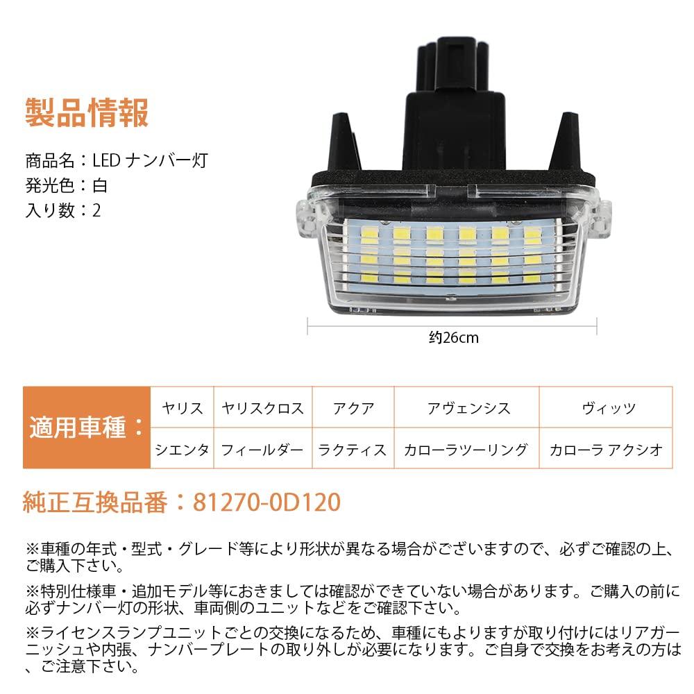 Catland License Plate Light, LED, Toyota Yaris GR Yaris Cross, 130 Series, Vitz, NHP10,