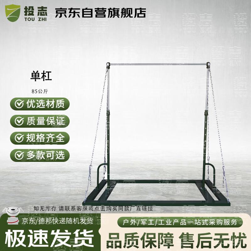Touzhe Cast Iron Outdoor Portable Pull-Up Bar