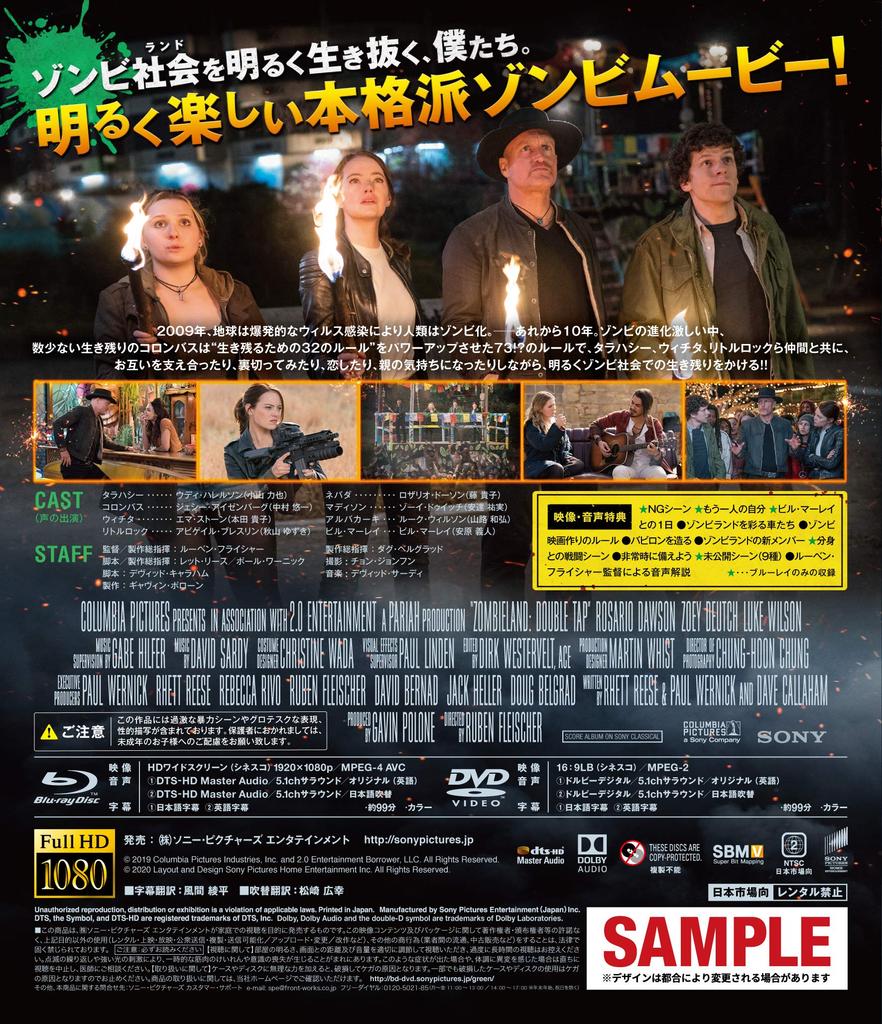 Double Tap DVD Set Zombieland Blu-ray & [Blu-ray]